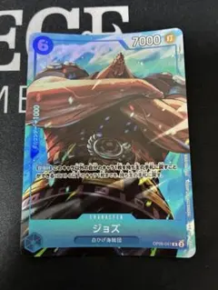 ワンピースカード ジョズ OP08-047 R マッチングバトル プロモ エース