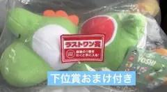 ヨッシー 一番くじ ラストワン賞
