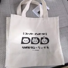 新品　ちいかわ　リポビタンD バッグのサムネイル