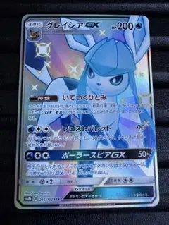 2026年最新】グレイシアgx ssrの人気アイテム - メルカリ