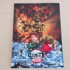 劇場版鬼滅の刃　無限城編第一章猗窩座再来　パンフレット