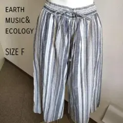 【アースミュージックアンドエコロジー】 ストライプ ガウチョパンツ サイズF　灰