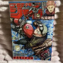 週刊 少年ジャンプ 2023年 26号 巻頭カラー　サカモトデイズ