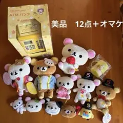 メルカリ際価格　コリラックマ　初期　まとめ売り【美品・激レア•入手困難] 2026年最新】コリラックマ初期の人気アイテム - メルカリ