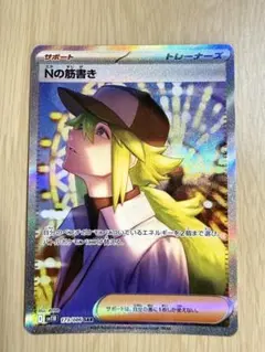 2026年最新】ポケモンカード N sarの人気アイテム - メルカリ