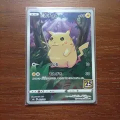 2026年最新】ポケモンカード25周年ピカチュウの人気アイテム - メルカリ