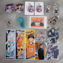 ハイキュー!!グッズまとめ売り