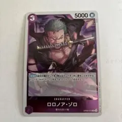 ロロノア・ゾロ R OP09-076 他11枚セット