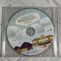 うたプリ AS 特典 CD 2枚セット 慰安旅行 オン&オフ All Star - メルカリ