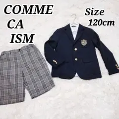 コムサイズム フォーマル スーツ キッズ 120 紺ブレ 金ボタン 式典