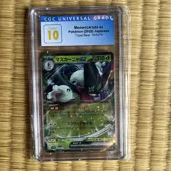マスカーニャex ssr エラー - メルカリ