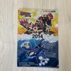 ポケモン」オメガルビー・アルファサファイア ポケセン限定特典 下敷き