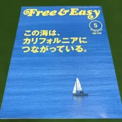 Free & Easy 2001年7月号 Made in U.S.A. - メルカリ