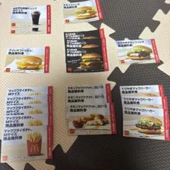 マクドナルド 無料券セット