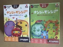新品☆ナンジャモンジャ　シロ&ミドリ☆ボードゲーム