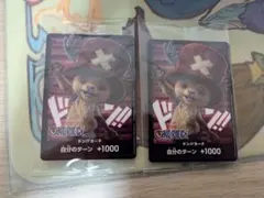 ONE PIECE ドン!!カード チョッパー 2枚　ワンピース