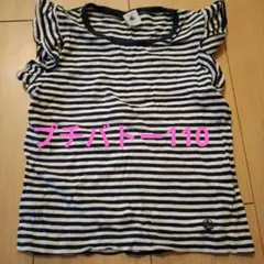 プチバトーTシャツ 110cm5ans