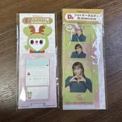 TWICEジョンヨン スタンド付きふせん&フォトキーホルダー
