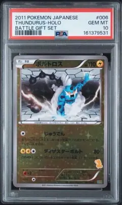 ポケモンカードe ギャラドス 027/088 神秘なる山 PSA8 - メルカリ