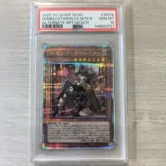 PSA10 断罪のディアベルスター 25th QCSE クオシク メルカリ