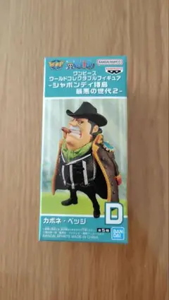ワンピース ワールドコレクタブルフィギュア カポネ・ベッジ