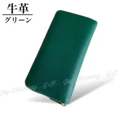 長財布 レディース 財布 上品 本革 レザー ラウンドファスナー グリーン