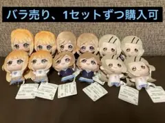 学園アイドルマスター ちびぐるみ 学園生活 vol.3 全3種セット×4 12個