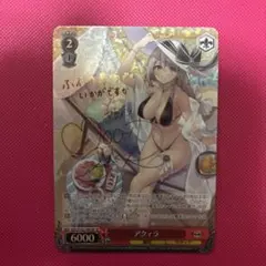 2026年最新】アクィラ sp ヴァイスの人気アイテム - メルカリ