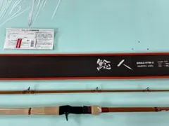 SMITH 鯰人　DNAZ-67M-2 ほぼ新品　保証書付　スミスベイトロッドのサムネイル