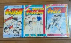 2026年最新】キャプテン翼 初版の人気アイテム - メルカリ