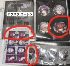 2時だとか 狂騒RIOT ローレン・イロアス　セット