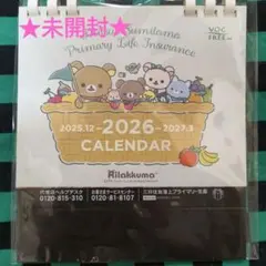 【非売品】★未開封★リラックマ 2025-2026年カレンダー