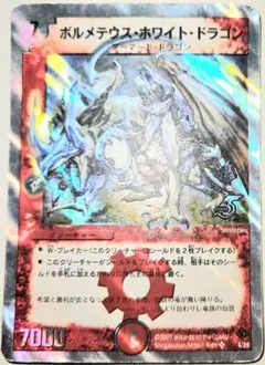 Q1412 ボルメテウスホワイトドラゴン 銀枠 デュエマクラシック05