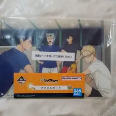 一番くじ　ハイキュー!! C賞 アクリルボード　未使用