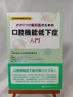 2026年最新】口腔機能低下症の人気アイテム - メルカリ