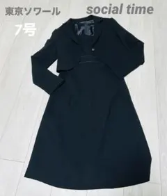 美品‼︎【東京ソワール　ソーシャルタイム】 礼服　7号　冠婚葬祭