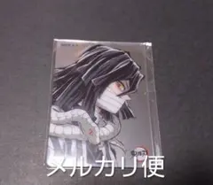 鬼滅の刃　ダイニング　お楽しみくじ　レイヤードクリアカードセット　伊黒小芭内