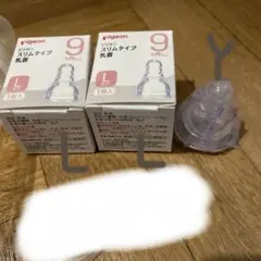 【期間限定出品】pigeon 哺乳瓶 乳首セット