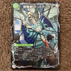 2026年最新】デッドアックスの人気アイテム - メルカリ