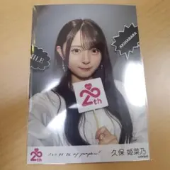 久保姫菜乃 Oh my pumpkin! セルフィー セルフィー生写真