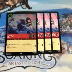 2026年最新】ムーラン ロルカナの人気アイテム - メルカリ