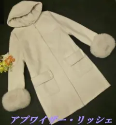 新品未使用　アプワイザーリッシェ　ファー付きロングコート