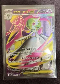 2025年最新】メガサーナイトEXの人気アイテム - メルカリ