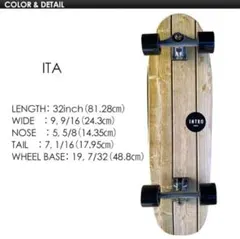 INTRO イントロ スケートボード 32inch 直接お引き取り可能