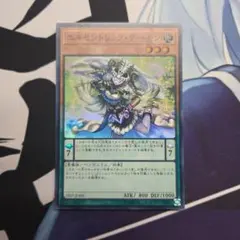 遊戯王 エキセントリック・デーモン スーパー