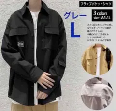 新品タグ付き　メンズ　ドロップショルダーフラップポケットシャツL