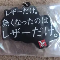 9 東海オンエア 一番くじ K賞 ラバーチャーム