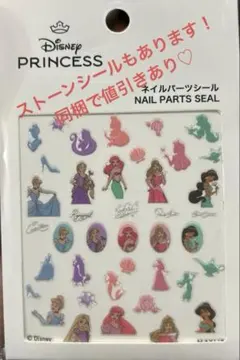 ディズニー プリンセス ネイルシール
