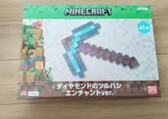 マイクラ　ダイヤモンドのツルハシ