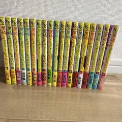 黒崎くんの言いなりになんてならない全19巻セット